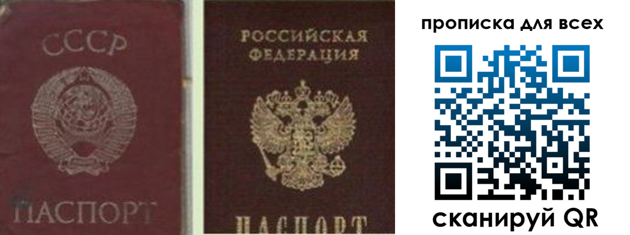 временная прописка в Славгороде