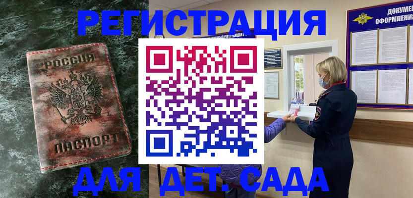 временная регистрация поиск в Славгороде