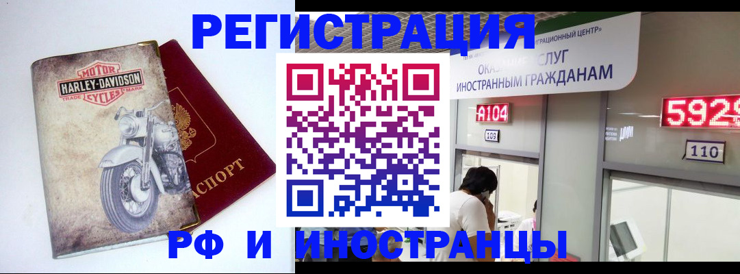 регистрация в Славгороде