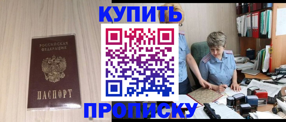 временная регистрация законно в Славгороде