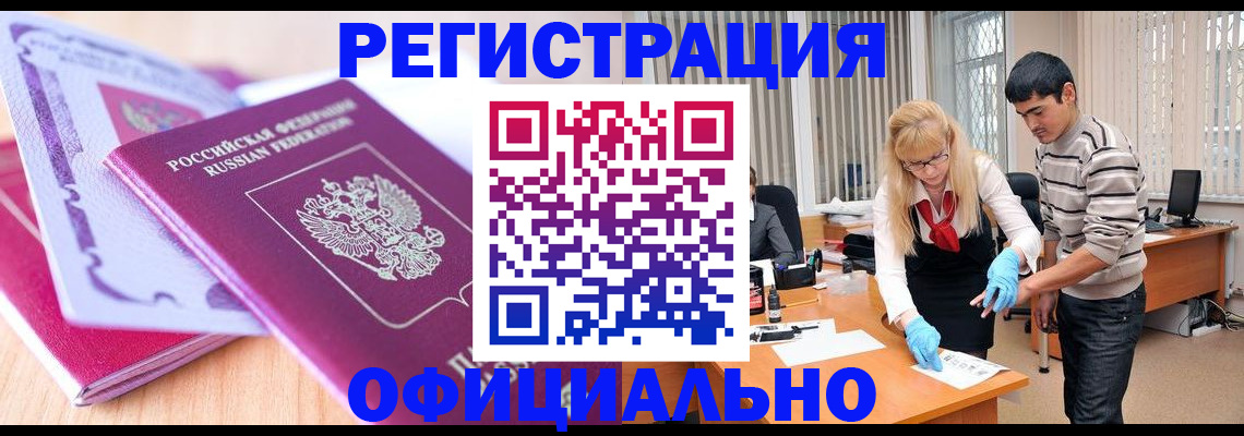 найти адрес прописки в Славгороде